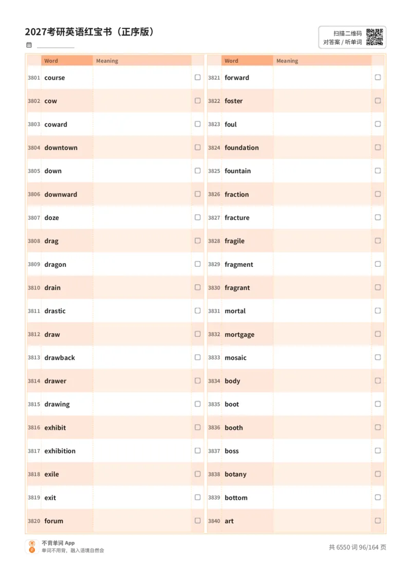 2027考研英语红宝书（正序版）英文词表_27考研真题_考研英语一、二真题+解析（1994-2026）_03.红宝书_默写本(含正序、乱序、中英对照版)_正序版-对照英文默写