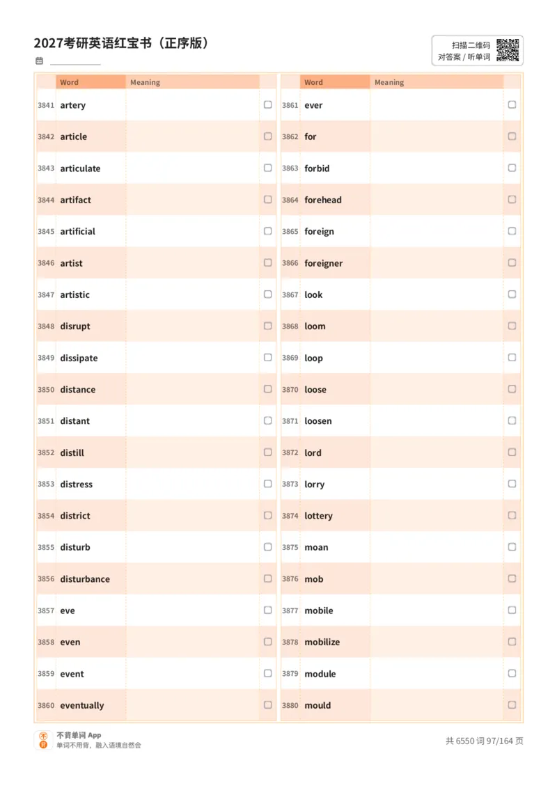 2027考研英语红宝书（正序版）英文词表_27考研真题_考研英语一、二真题+解析（1994-2026）_03.红宝书_默写本(含正序、乱序、中英对照版)_正序版-对照英文默写