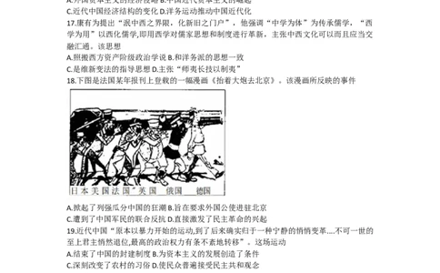 甘肃省张掖市某重点校2022-2023学年高三上学期第三次检测历史试题_07高考历史_历史高考模拟题_旧高考_2023年_甘肃省张掖市某重点校2022-2023学年高三上学期第三次检测历史试题