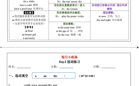 合并版小学语法每日小纸条(1)(1)_小学1-6年级常用的上册资源汇总_六年级上册资料(1)