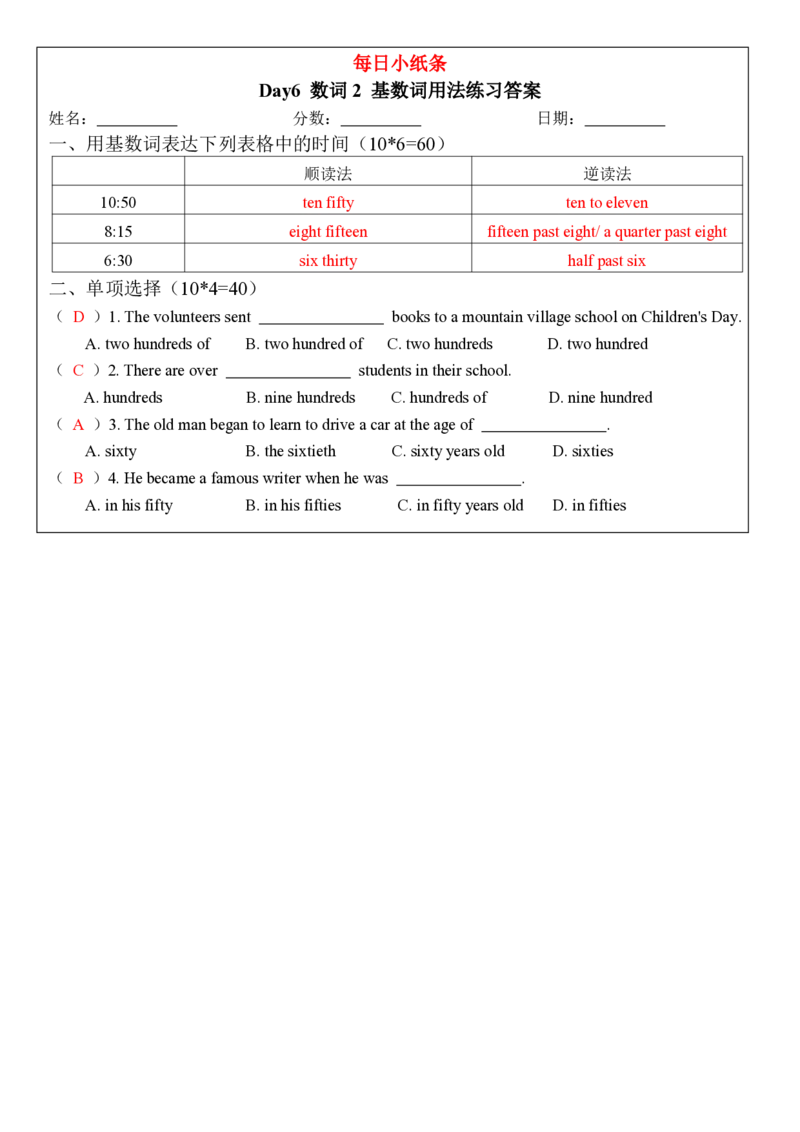 合并版小学语法每日小纸条(1)(1)_小学1-6年级常用的上册资源汇总_六年级上册资料(1)