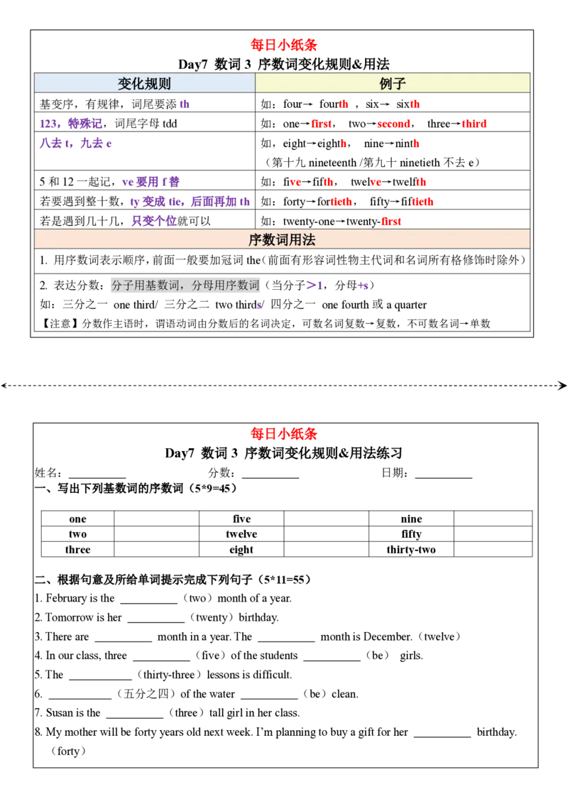 合并版小学语法每日小纸条(1)(1)_小学1-6年级常用的上册资源汇总_六年级上册资料(1)
