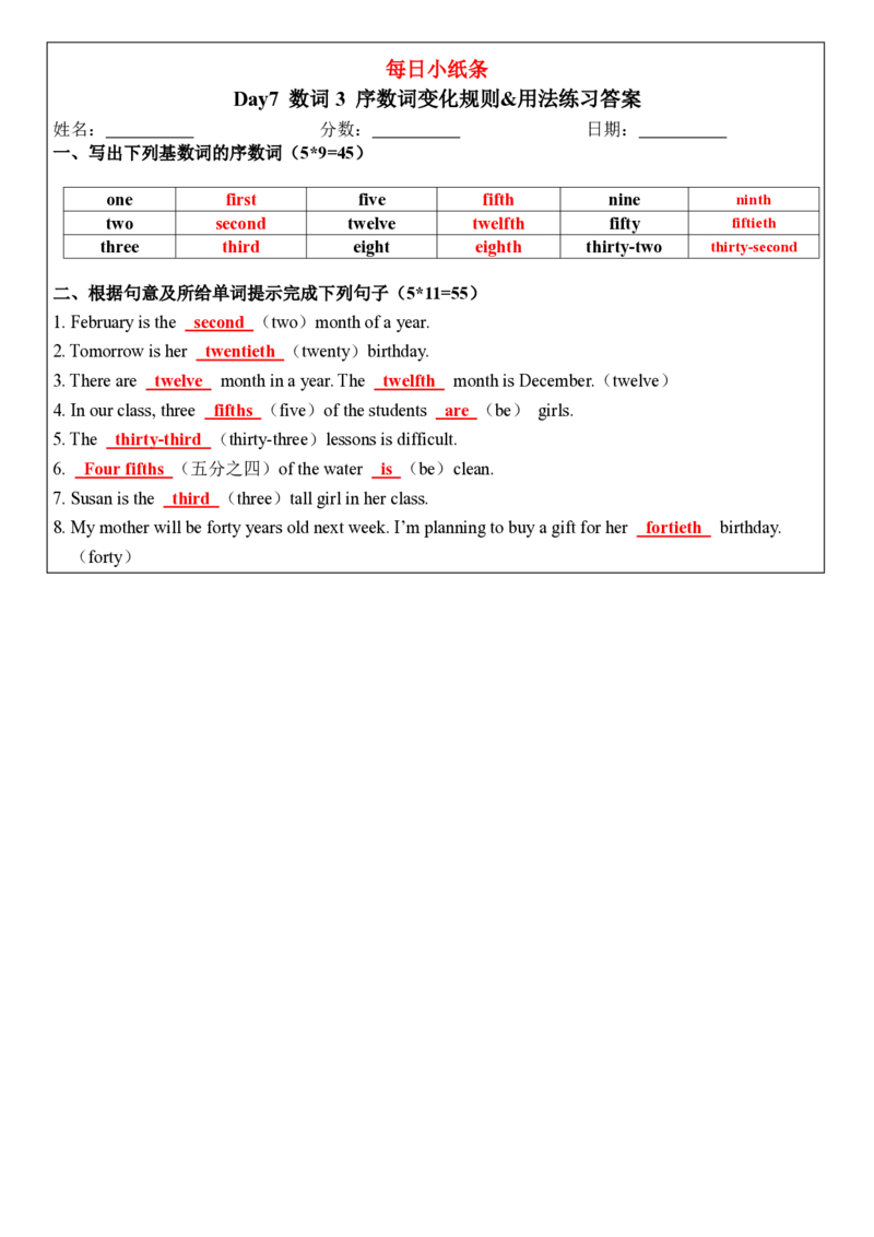 合并版小学语法每日小纸条(1)(1)_小学1-6年级常用的上册资源汇总_六年级上册资料(1)