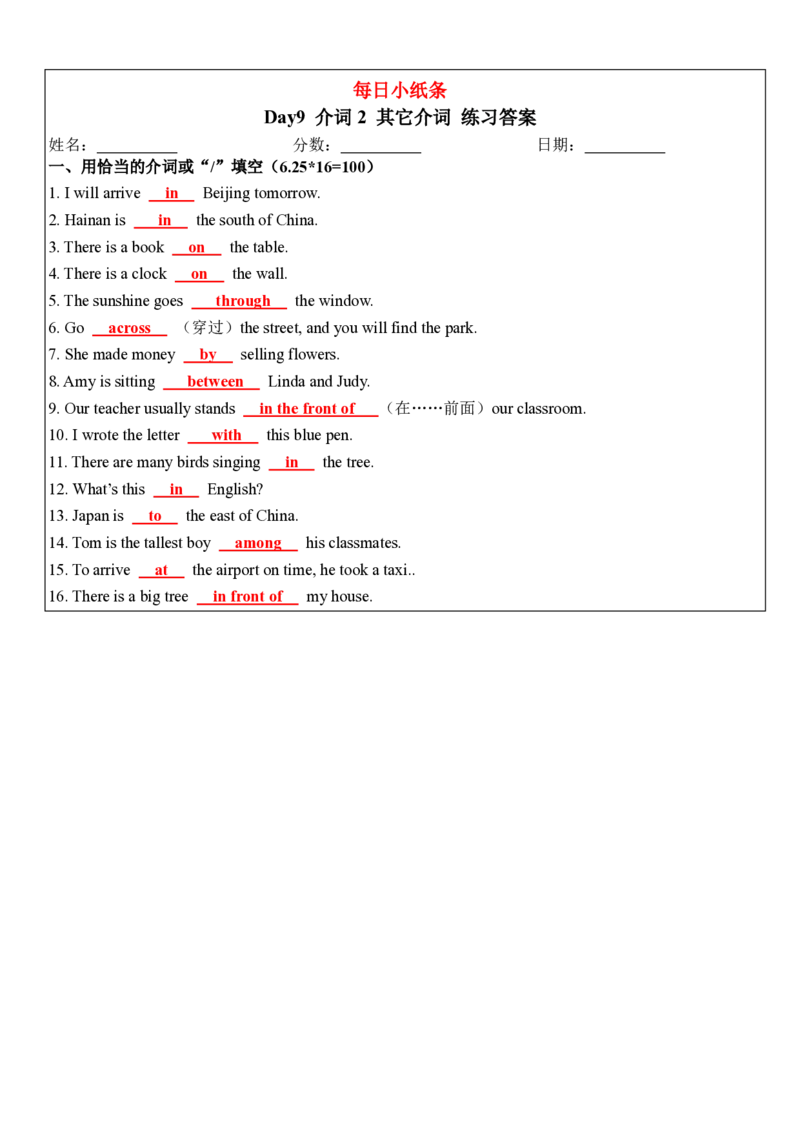 合并版小学语法每日小纸条(1)(1)_小学1-6年级常用的上册资源汇总_六年级上册资料(1)