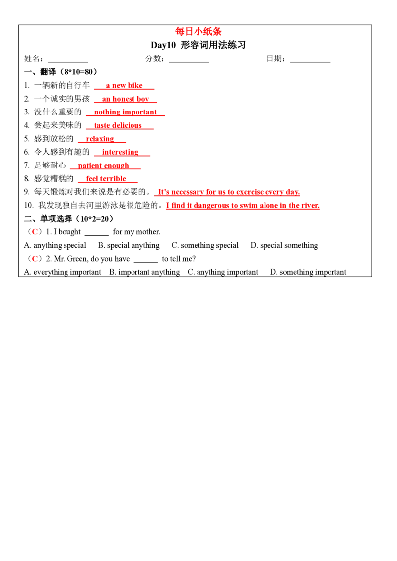 合并版小学语法每日小纸条(1)(1)_小学1-6年级常用的上册资源汇总_六年级上册资料(1)