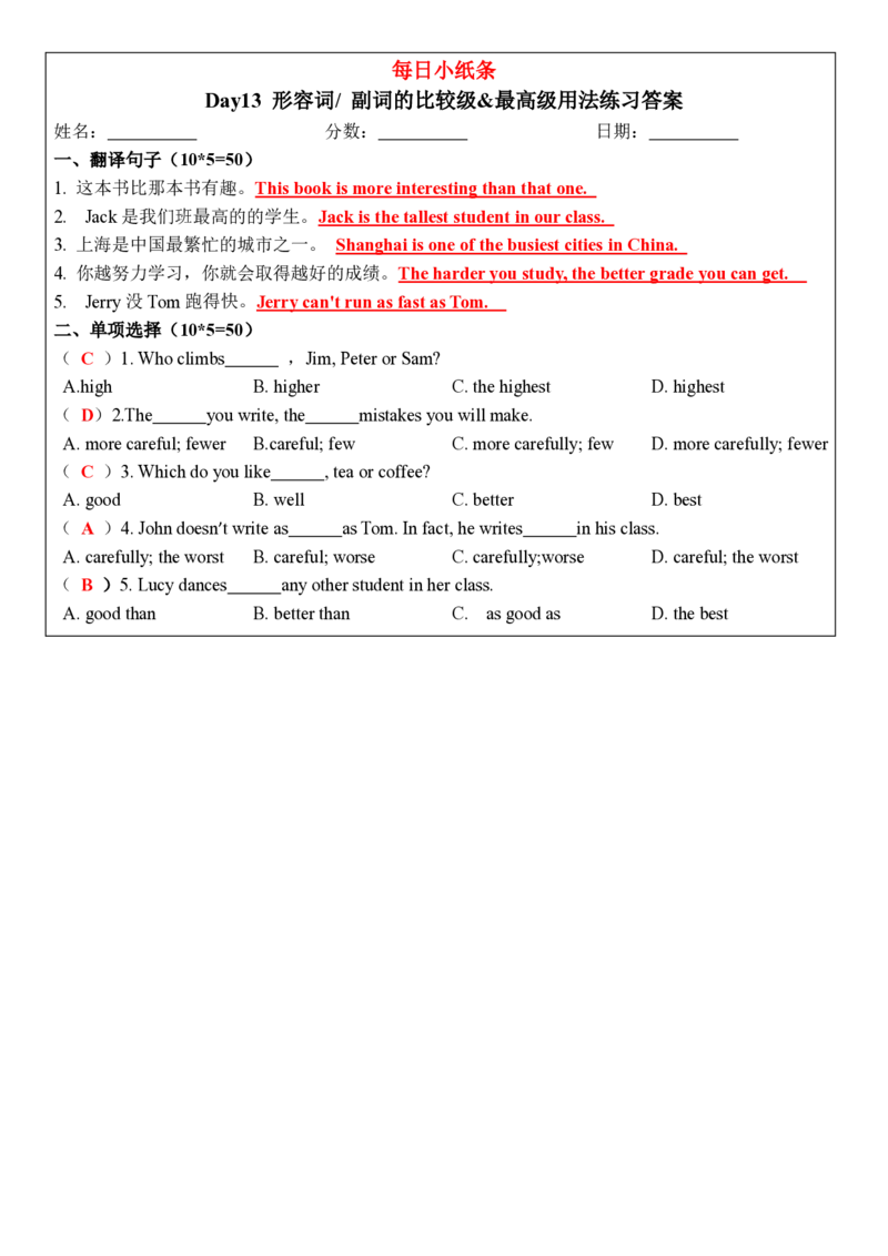 合并版小学语法每日小纸条(1)(1)_小学1-6年级常用的上册资源汇总_六年级上册资料(1)