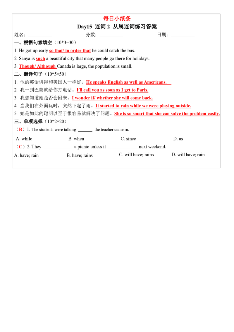 合并版小学语法每日小纸条(1)(1)_小学1-6年级常用的上册资源汇总_六年级上册资料(1)