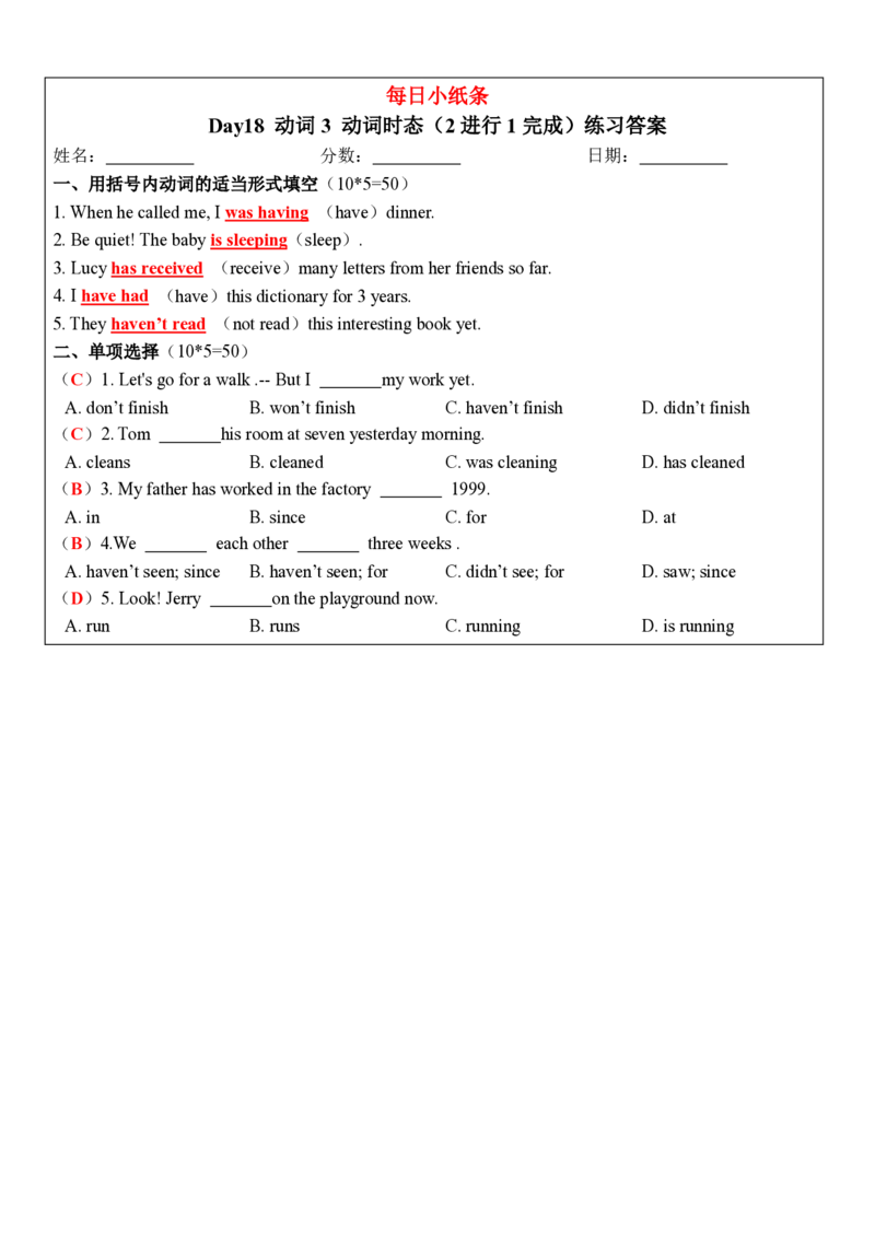 合并版小学语法每日小纸条(1)(1)_小学1-6年级常用的上册资源汇总_六年级上册资料(1)