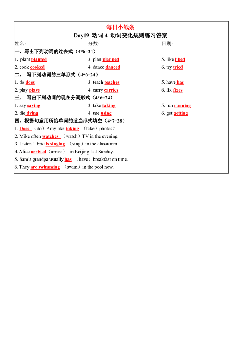 合并版小学语法每日小纸条(1)(1)_小学1-6年级常用的上册资源汇总_六年级上册资料(1)
