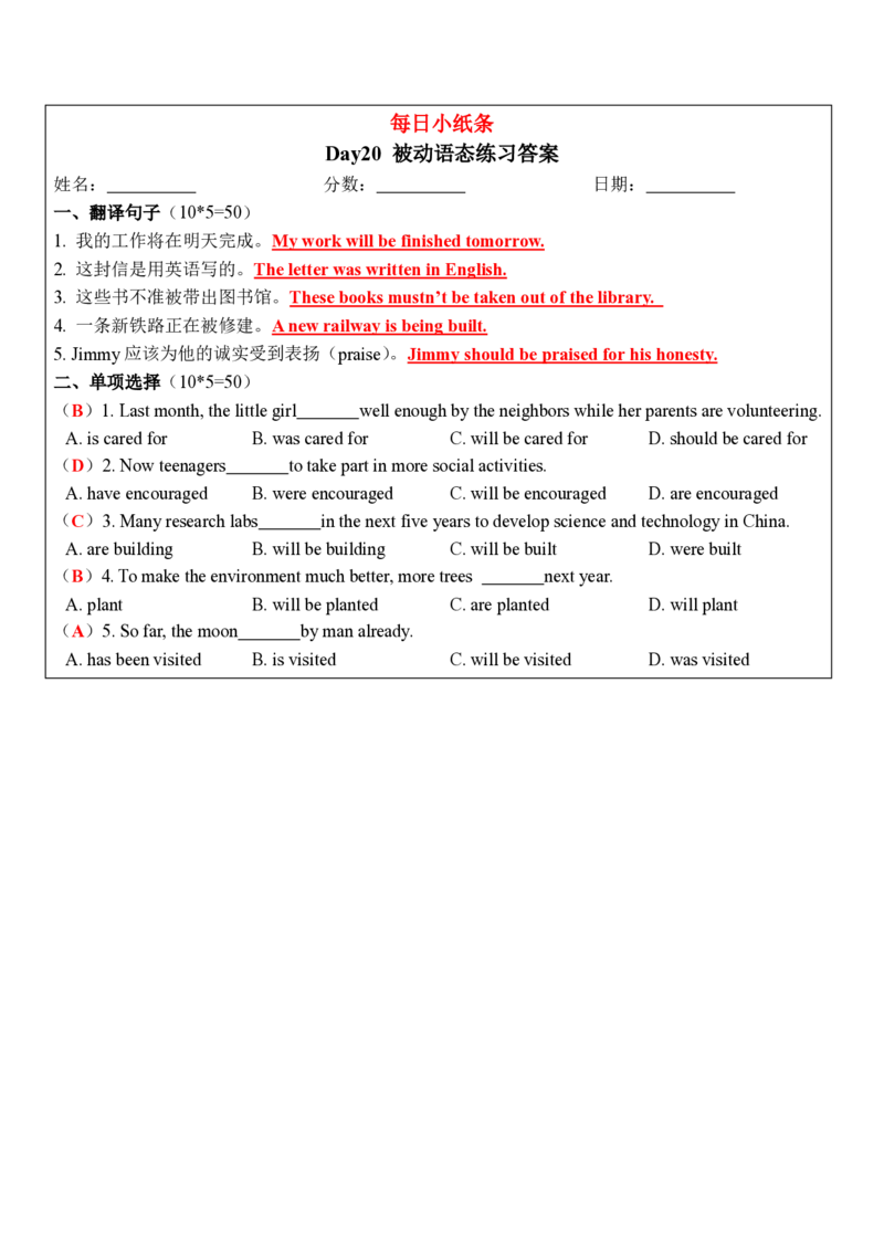 合并版小学语法每日小纸条(1)(1)_小学1-6年级常用的上册资源汇总_六年级上册资料(1)