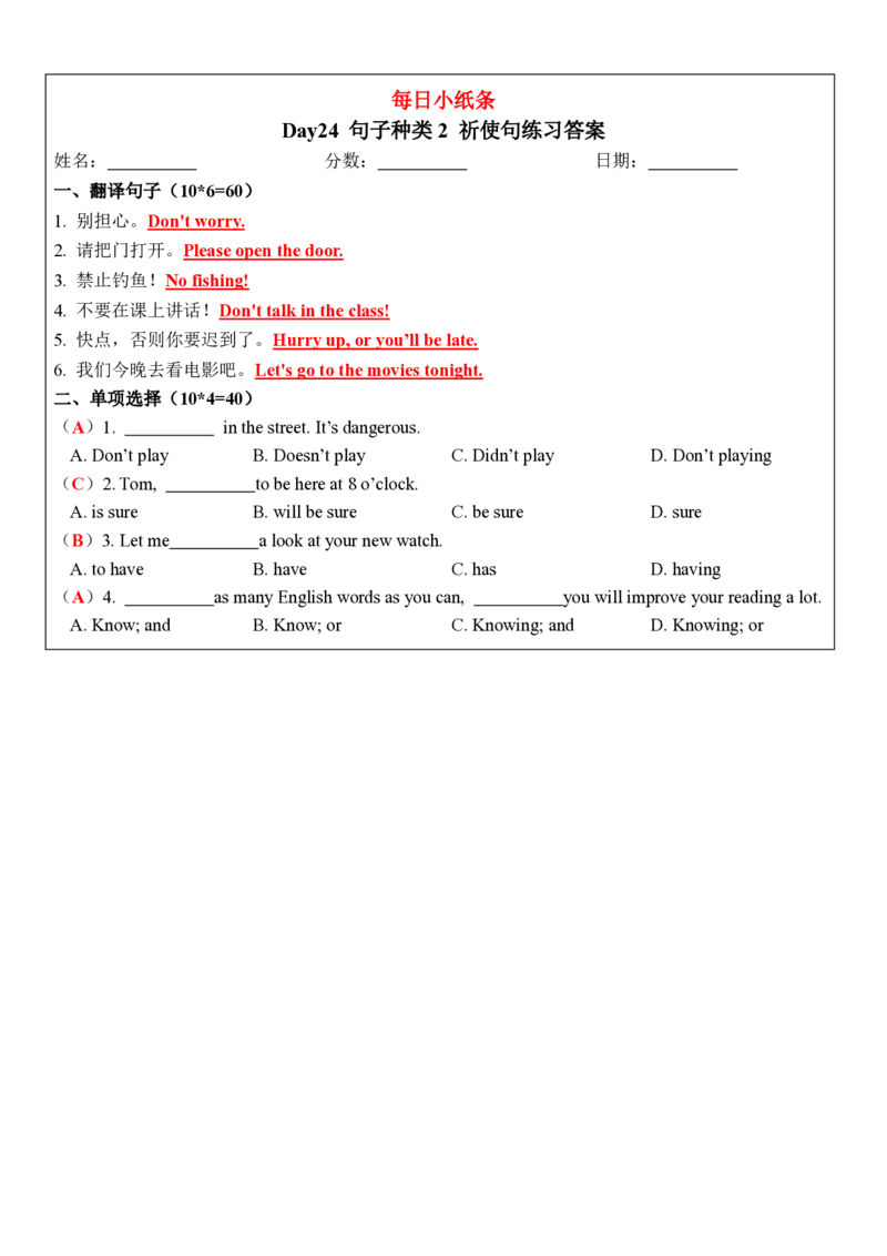 合并版小学语法每日小纸条(1)(1)_小学1-6年级常用的上册资源汇总_六年级上册资料(1)