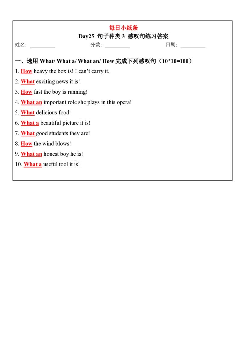 合并版小学语法每日小纸条(1)(1)_小学1-6年级常用的上册资源汇总_六年级上册资料(1)