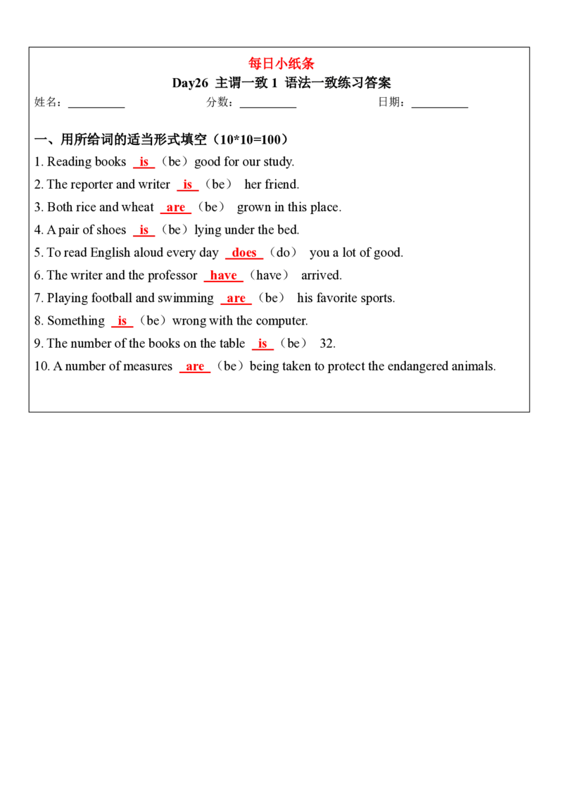 合并版小学语法每日小纸条(1)(1)_小学1-6年级常用的上册资源汇总_六年级上册资料(1)