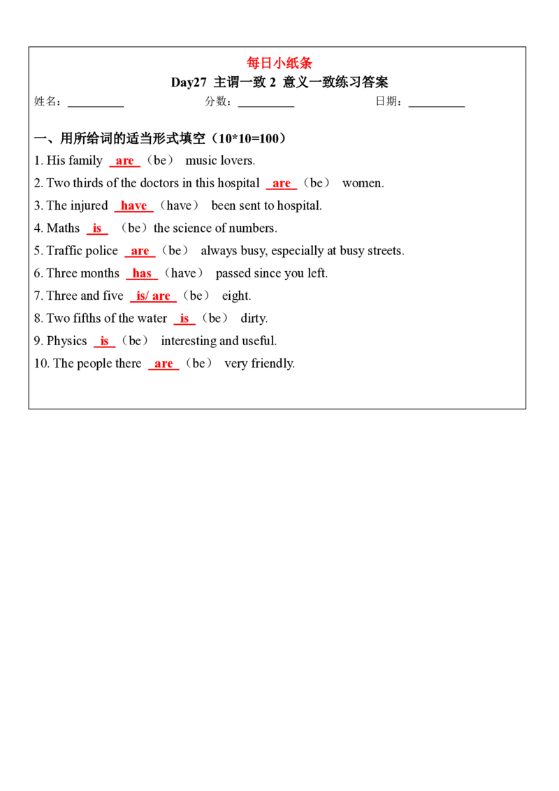 合并版小学语法每日小纸条(1)(1)_小学1-6年级常用的上册资源汇总_六年级上册资料(1)