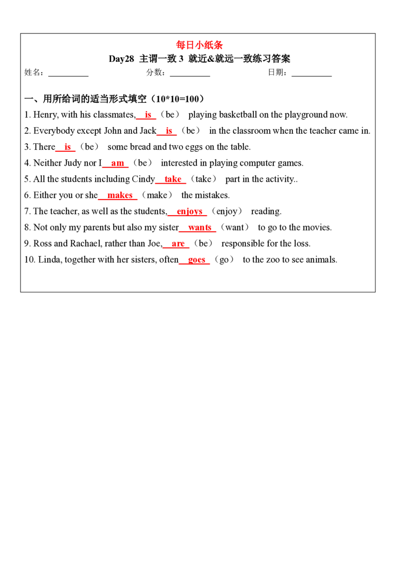 合并版小学语法每日小纸条(1)(1)_小学1-6年级常用的上册资源汇总_六年级上册资料(1)