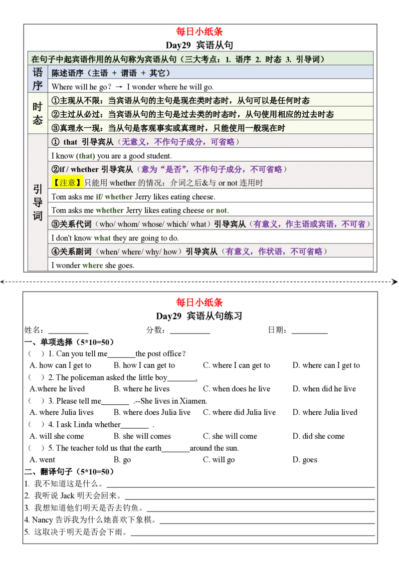 合并版小学语法每日小纸条(1)(1)_小学1-6年级常用的上册资源汇总_六年级上册资料(1)