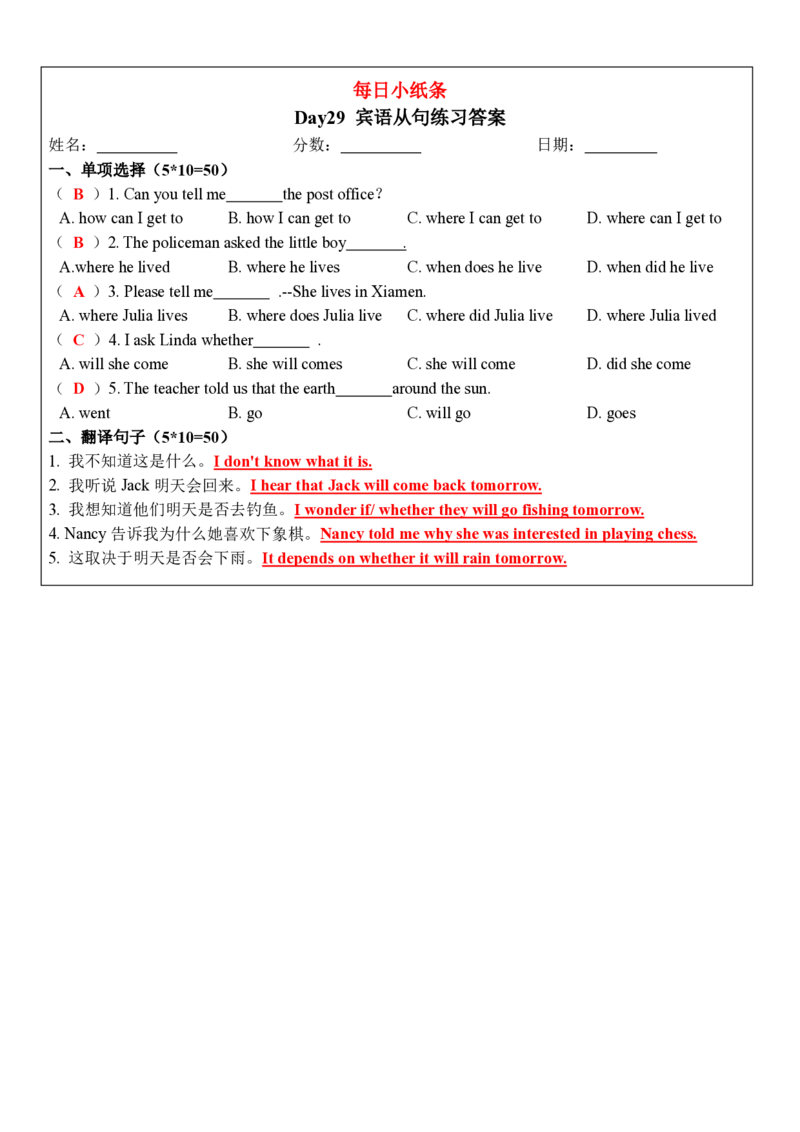 合并版小学语法每日小纸条(1)(1)_小学1-6年级常用的上册资源汇总_六年级上册资料(1)