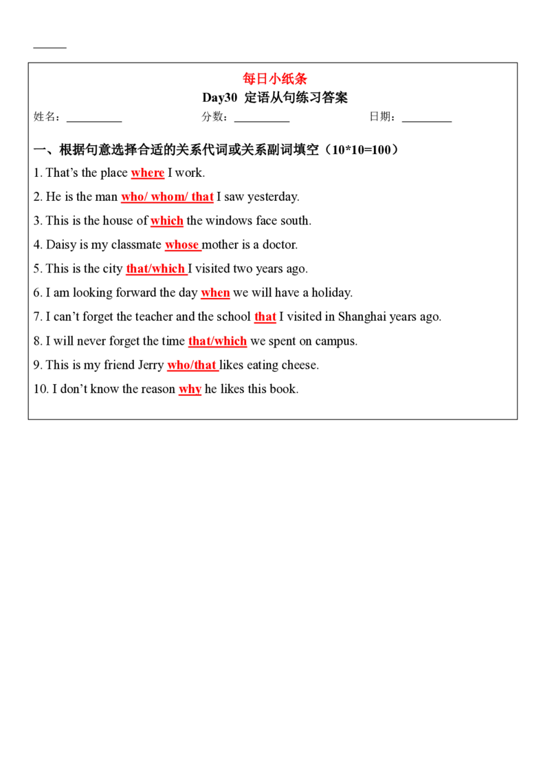 合并版小学语法每日小纸条(1)(1)_小学1-6年级常用的上册资源汇总_六年级上册资料(1)