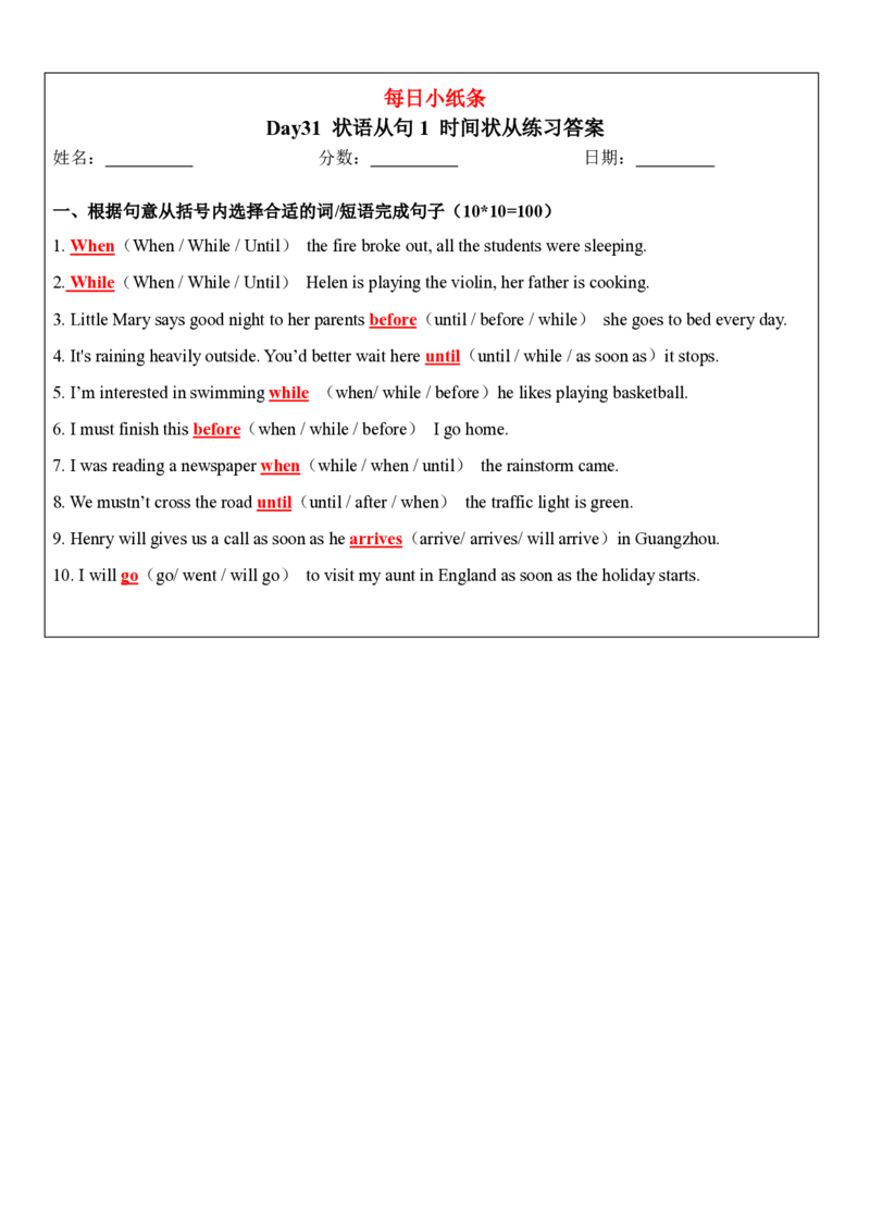合并版小学语法每日小纸条(1)(1)_小学1-6年级常用的上册资源汇总_六年级上册资料(1)