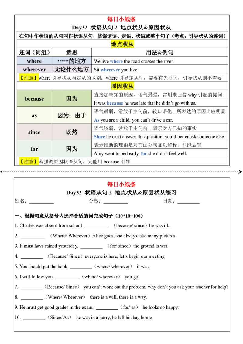 合并版小学语法每日小纸条(1)(1)_小学1-6年级常用的上册资源汇总_六年级上册资料(1)