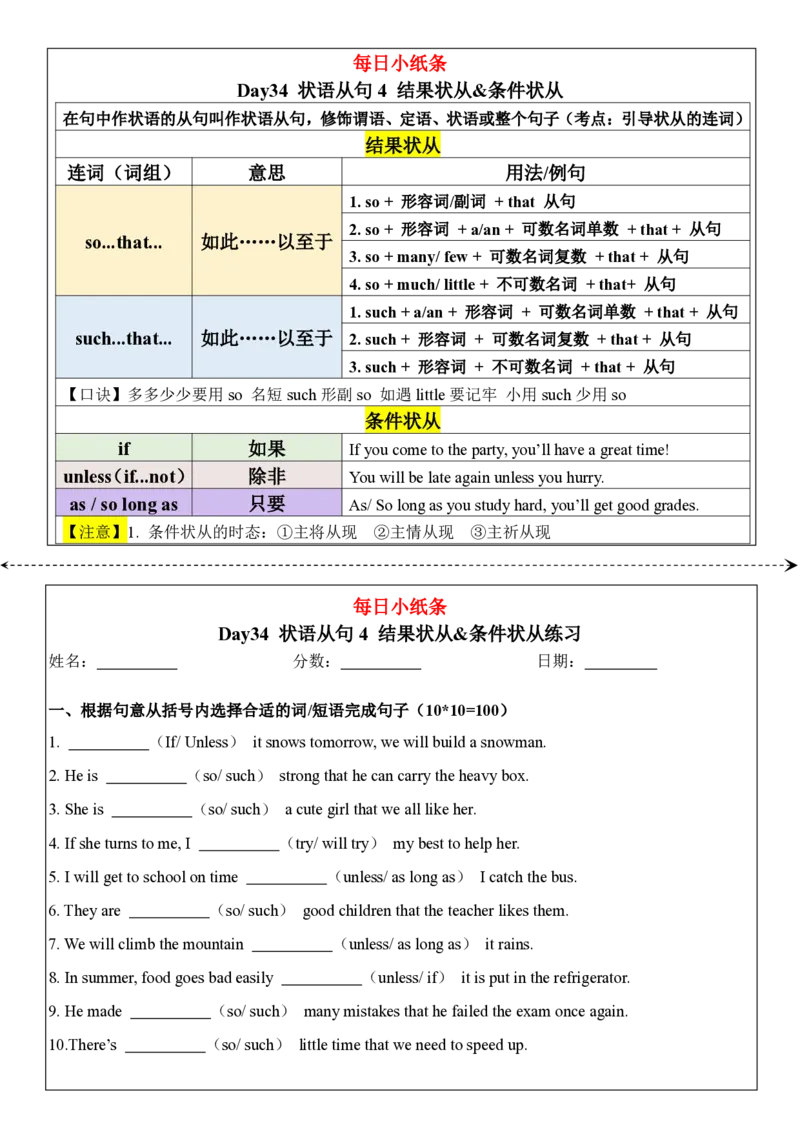 合并版小学语法每日小纸条(1)(1)_小学1-6年级常用的上册资源汇总_六年级上册资料(1)