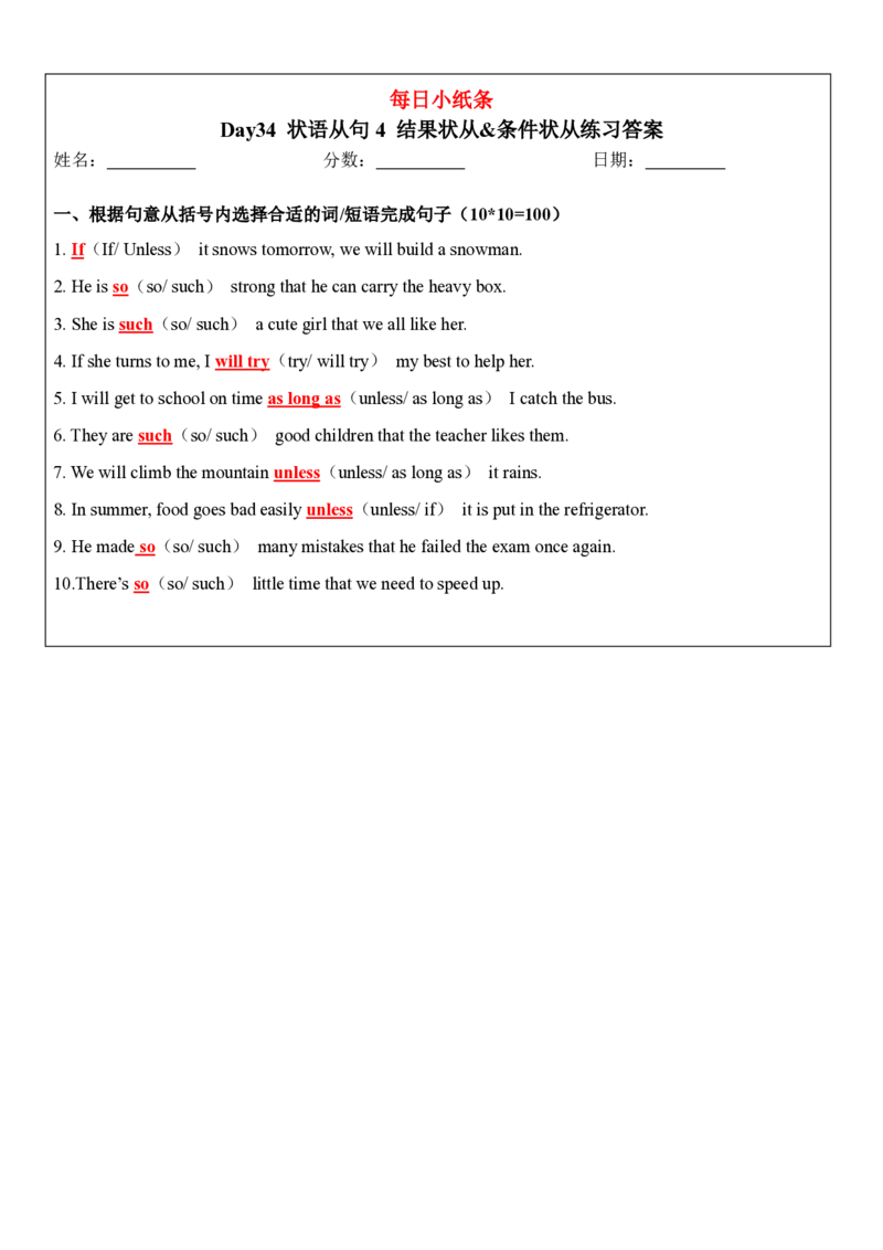 合并版小学语法每日小纸条(1)(1)_小学1-6年级常用的上册资源汇总_六年级上册资料(1)