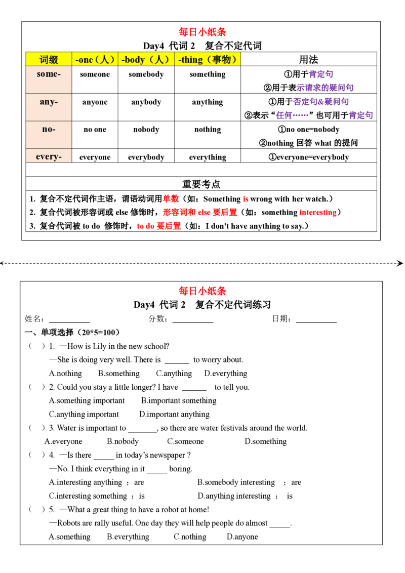 合并版小学语法每日小纸条(1)(1)_小学1-6年级常用的上册资源汇总_六年级上册资料(1)