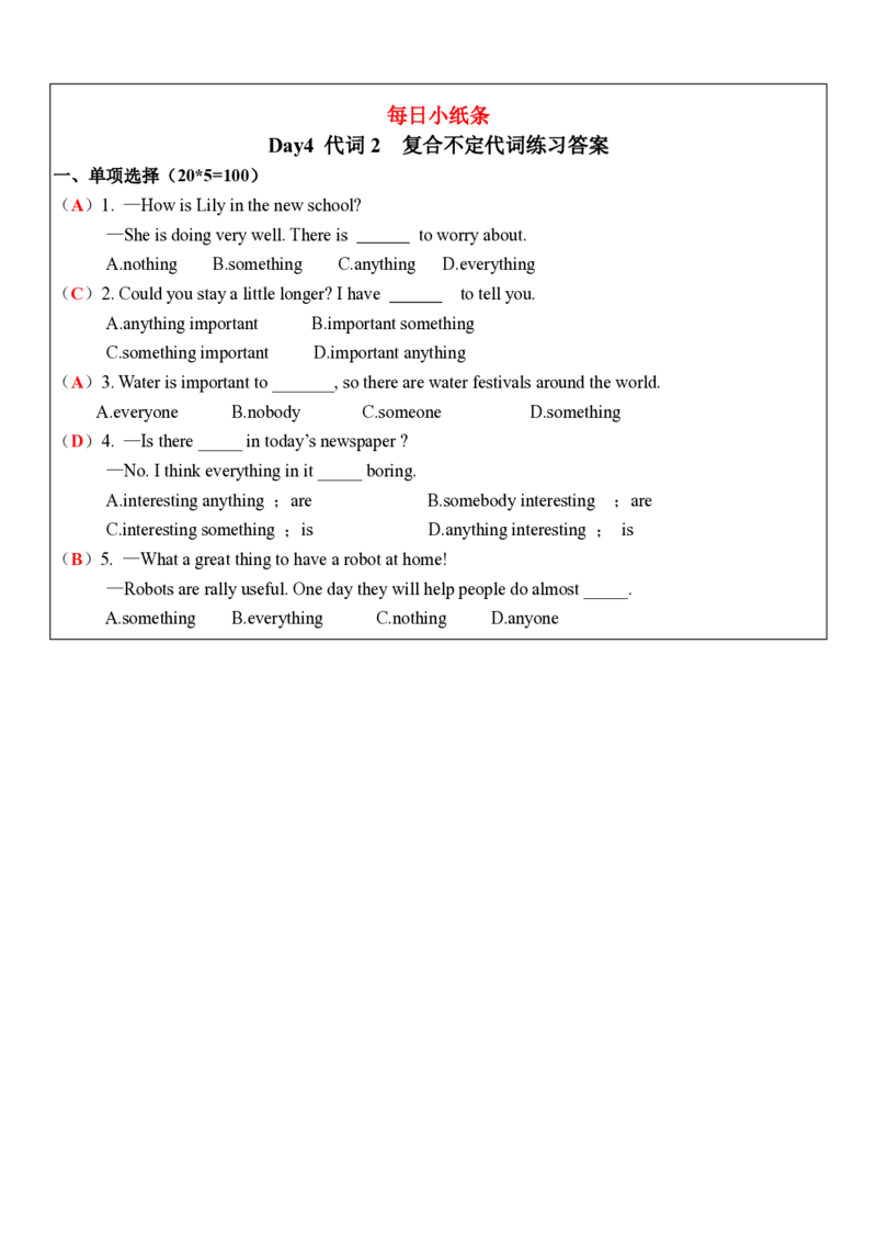 合并版小学语法每日小纸条(1)(1)_小学1-6年级常用的上册资源汇总_六年级上册资料(1)