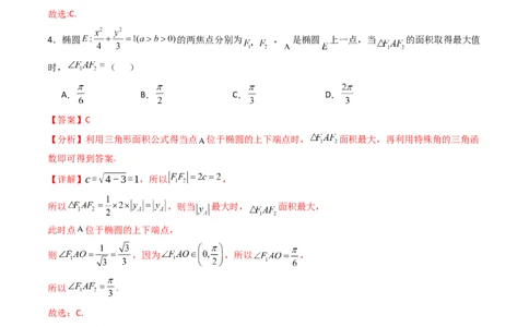 第01卷2025届高三数学上学期开学测试卷（综合测试）（A4版-教师版）_02高考数学_2025年新高考资料_一轮复习_备战2025年高考数学一轮复习考点帮_第三部分综合测试
