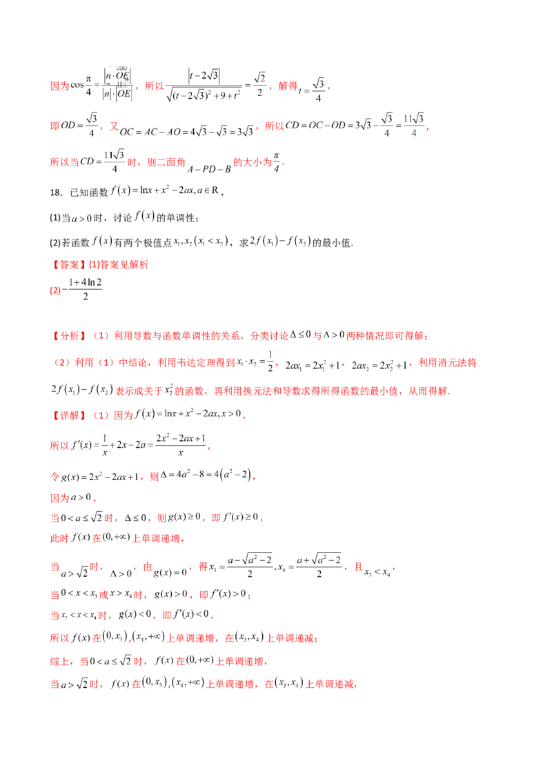第01卷2025届高三数学上学期开学测试卷（综合测试）（A4版-教师版）_02高考数学_2025年新高考资料_一轮复习_备战2025年高考数学一轮复习考点帮_第三部分综合测试