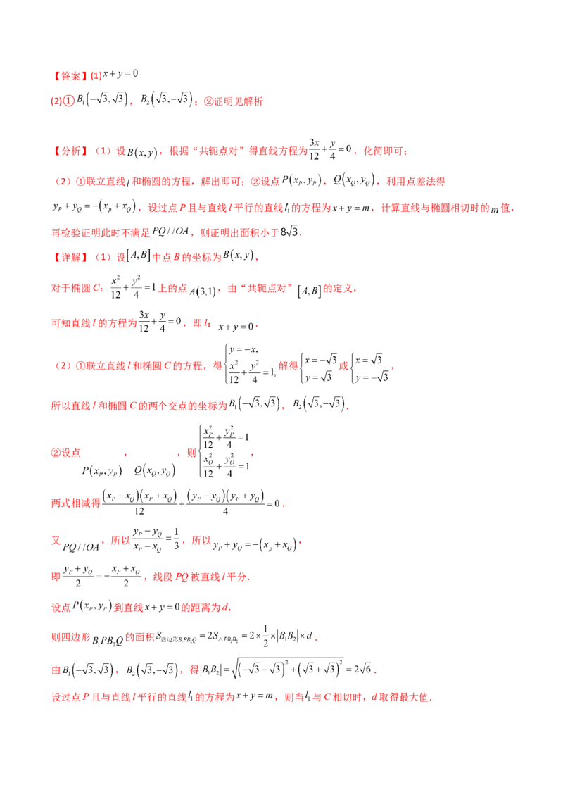 第01卷2025届高三数学上学期开学测试卷（综合测试）（A4版-教师版）_02高考数学_2025年新高考资料_一轮复习_备战2025年高考数学一轮复习考点帮_第三部分综合测试