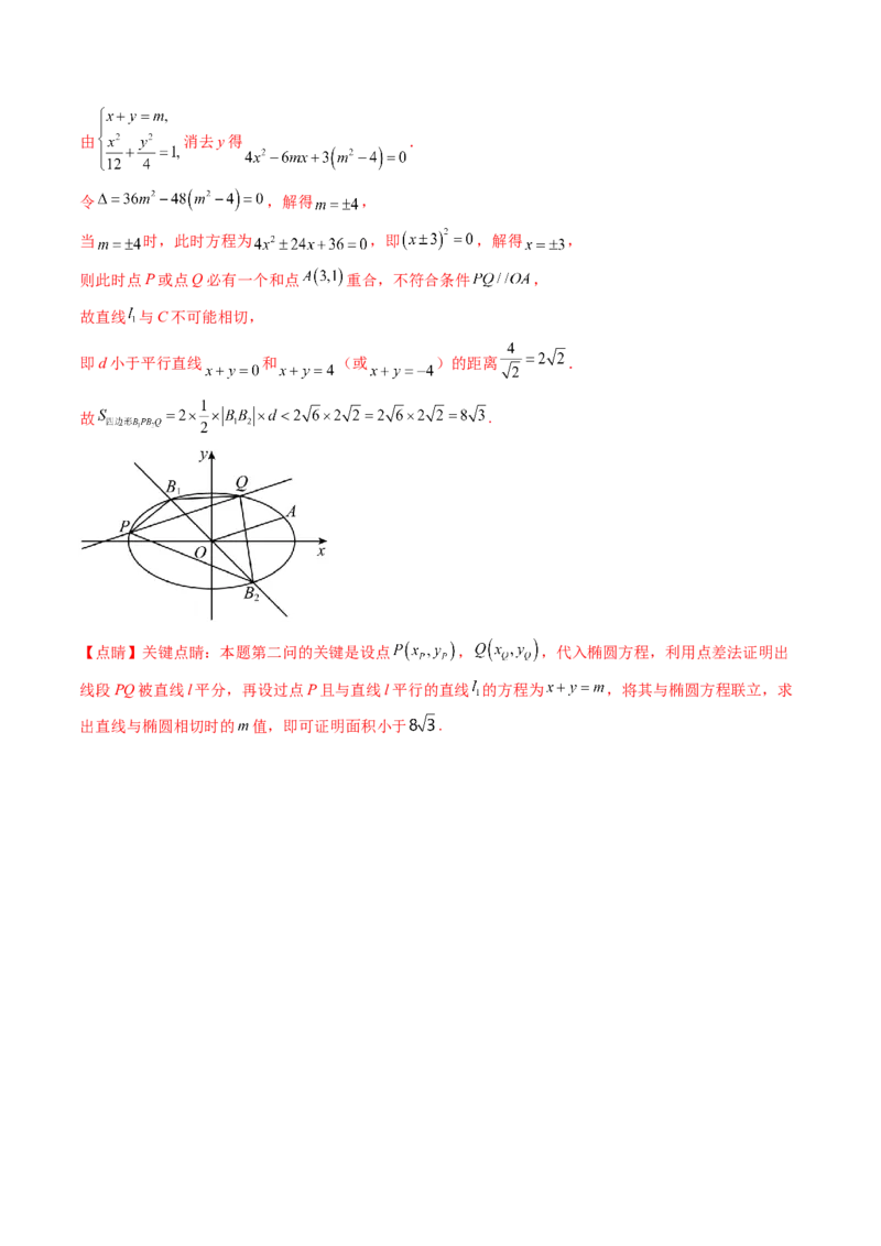 第01卷2025届高三数学上学期开学测试卷（综合测试）（A4版-教师版）_02高考数学_2025年新高考资料_一轮复习_备战2025年高考数学一轮复习考点帮_第三部分综合测试