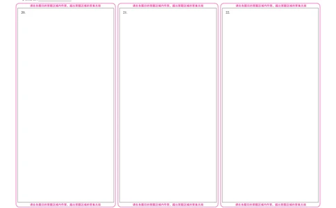 最新考研数学答题卡（新大纲）_27考研真题_考研数学一、二、三历年真题+考研数学资料（1994-2026）_数学答题卡