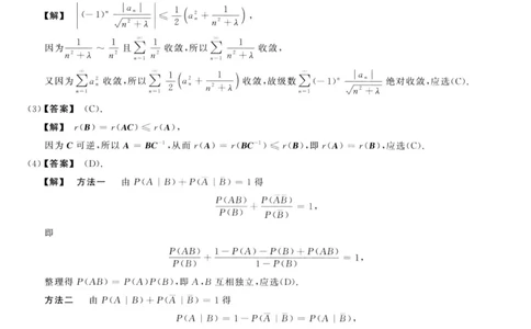 1994数学三解析公众号，西米研考_27考研真题_考研数学一、二、三历年真题+考研数学资料（1994-2026）_考研数学真题（1987-2026）_考研数学历年真题（1987-2024）_考研数学三真题1987-2024