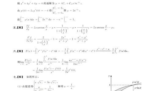 1994数学三解析公众号，西米研考_27考研真题_考研数学一、二、三历年真题+考研数学资料（1994-2026）_考研数学真题（1987-2026）_考研数学历年真题（1987-2024）_考研数学三真题1987-2024