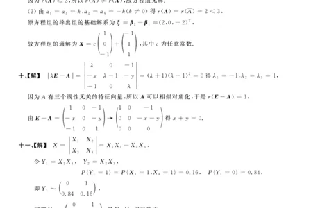 1994数学三解析公众号，西米研考_27考研真题_考研数学一、二、三历年真题+考研数学资料（1994-2026）_考研数学真题（1987-2026）_考研数学历年真题（1987-2024）_考研数学三真题1987-2024