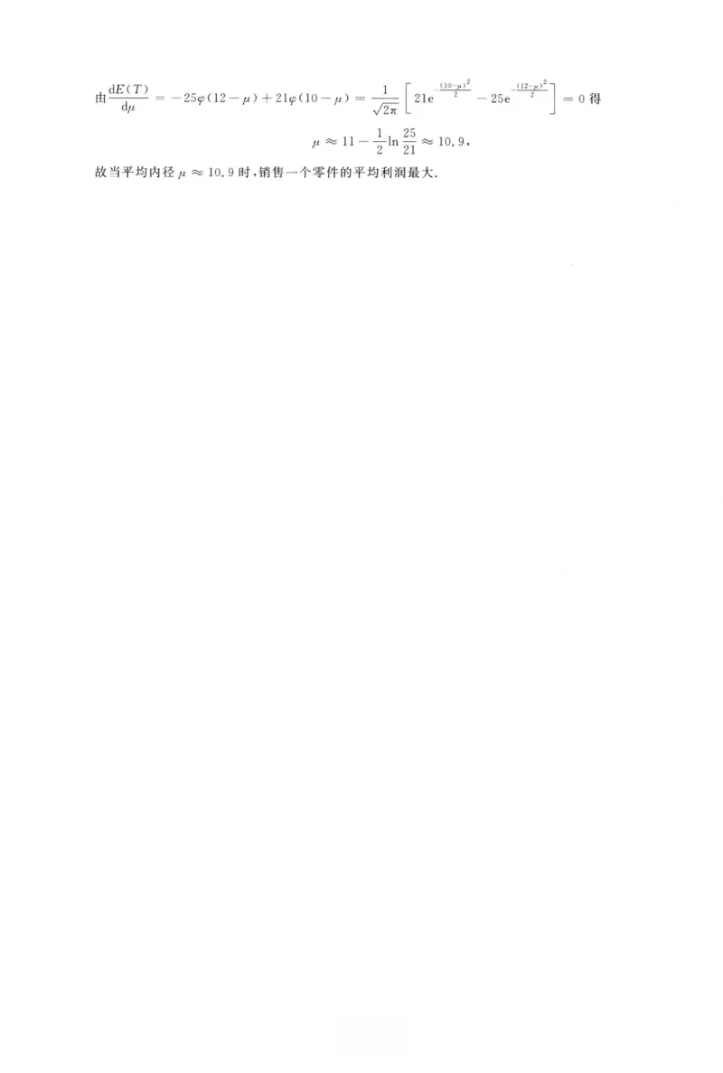 1994数学三解析公众号，西米研考_27考研真题_考研数学一、二、三历年真题+考研数学资料（1994-2026）_考研数学真题（1987-2026）_考研数学历年真题（1987-2024）_考研数学三真题1987-2024