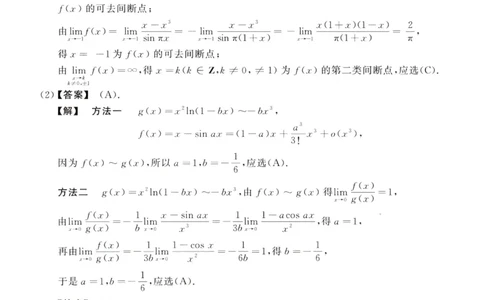 2009数学二解析公众号，西米研考_27考研真题_考研数学一、二、三历年真题+考研数学资料（1994-2026）_考研数学真题（1987-2026）_考研数学历年真题（1987-2024）_考研数学二真题1987-2024