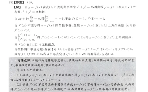 2009数学二解析公众号，西米研考_27考研真题_考研数学一、二、三历年真题+考研数学资料（1994-2026）_考研数学真题（1987-2026）_考研数学历年真题（1987-2024）_考研数学二真题1987-2024