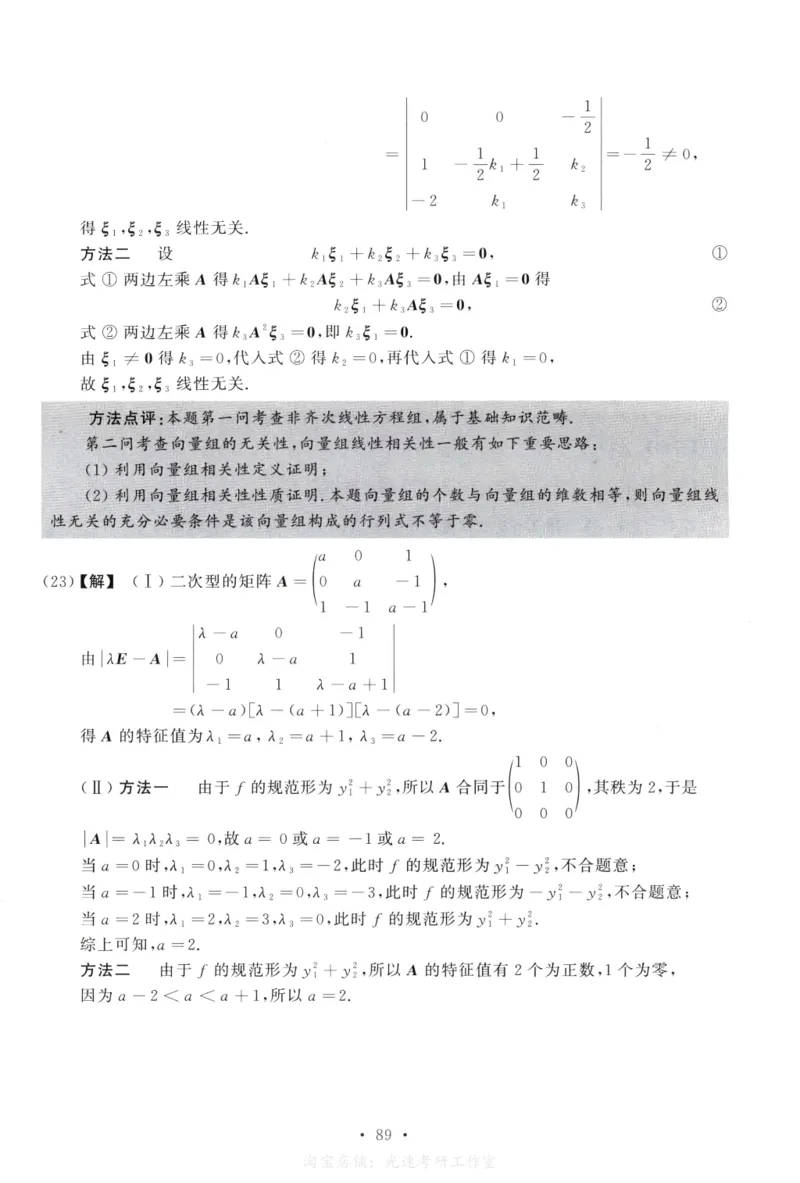 2009数学二解析公众号，西米研考_27考研真题_考研数学一、二、三历年真题+考研数学资料（1994-2026）_考研数学真题（1987-2026）_考研数学历年真题（1987-2024）_考研数学二真题1987-2024