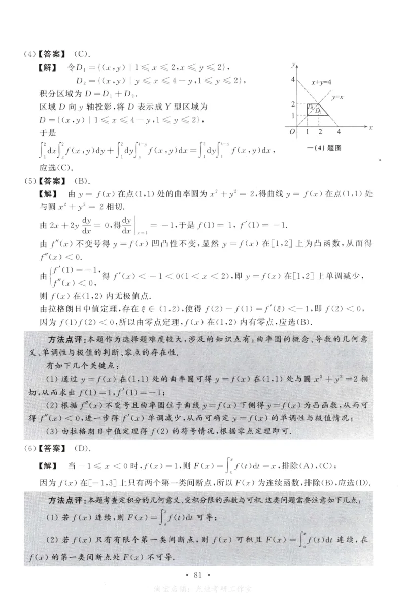 2009数学二解析公众号，西米研考_27考研真题_考研数学一、二、三历年真题+考研数学资料（1994-2026）_考研数学真题（1987-2026）_考研数学历年真题（1987-2024）_考研数学二真题1987-2024