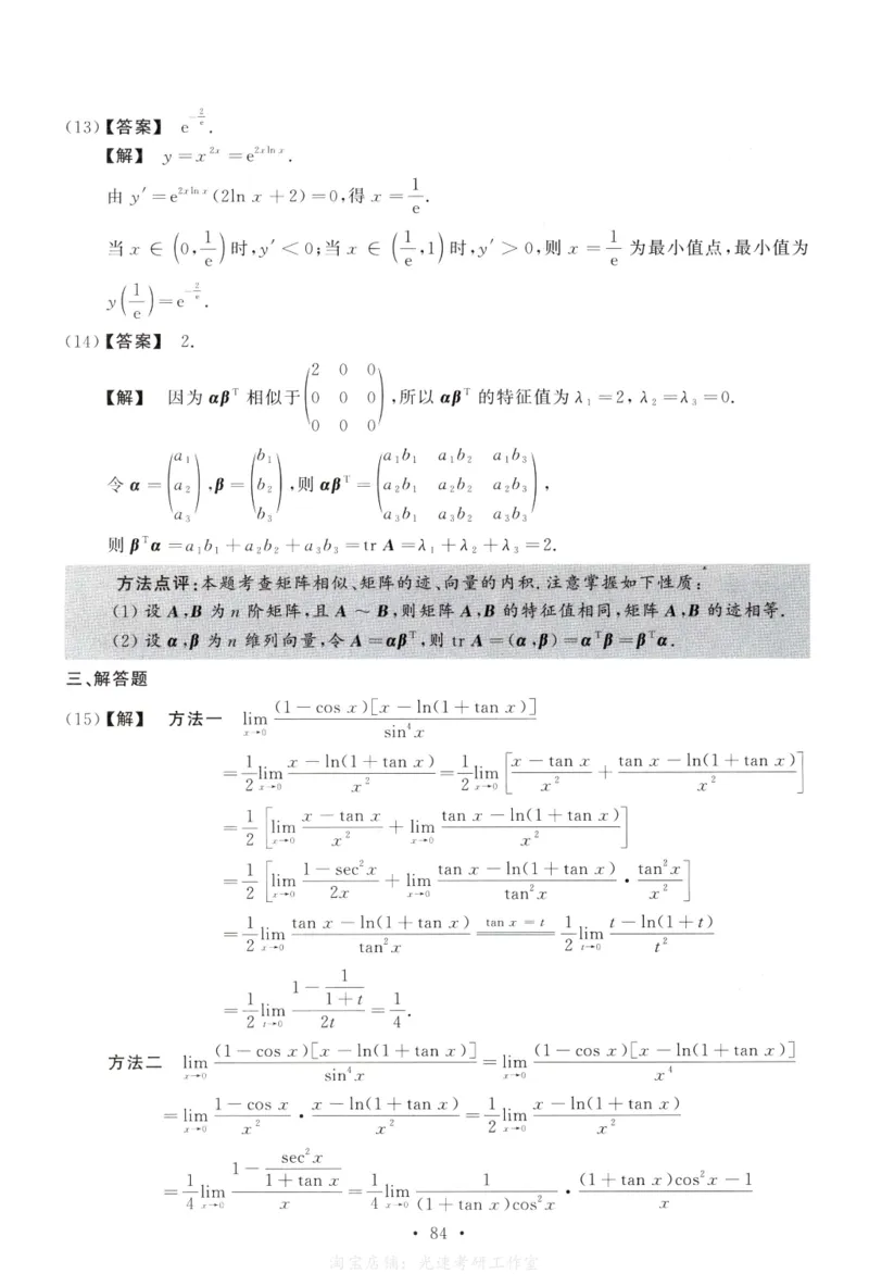 2009数学二解析公众号，西米研考_27考研真题_考研数学一、二、三历年真题+考研数学资料（1994-2026）_考研数学真题（1987-2026）_考研数学历年真题（1987-2024）_考研数学二真题1987-2024