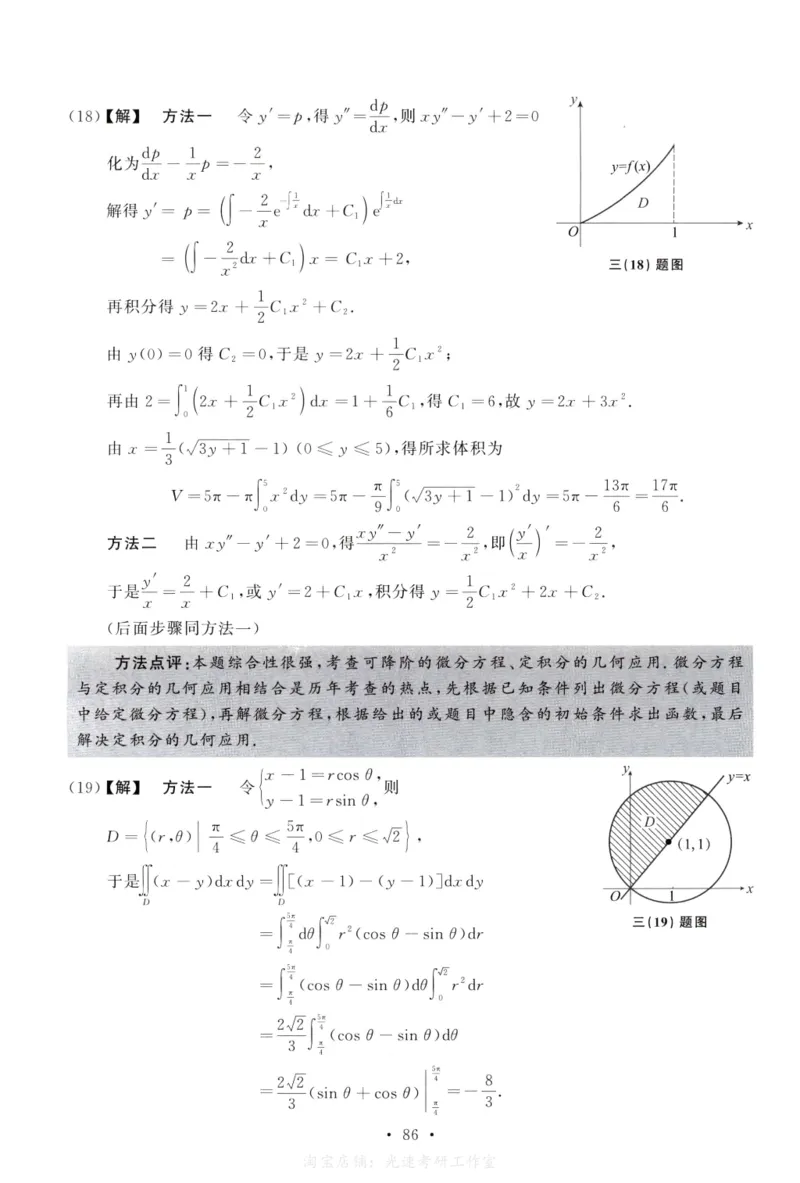 2009数学二解析公众号，西米研考_27考研真题_考研数学一、二、三历年真题+考研数学资料（1994-2026）_考研数学真题（1987-2026）_考研数学历年真题（1987-2024）_考研数学二真题1987-2024