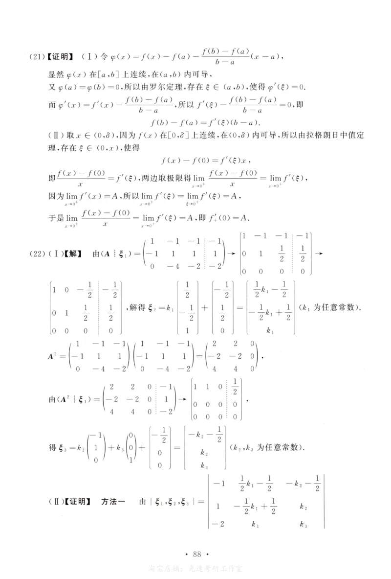 2009数学二解析公众号，西米研考_27考研真题_考研数学一、二、三历年真题+考研数学资料（1994-2026）_考研数学真题（1987-2026）_考研数学历年真题（1987-2024）_考研数学二真题1987-2024