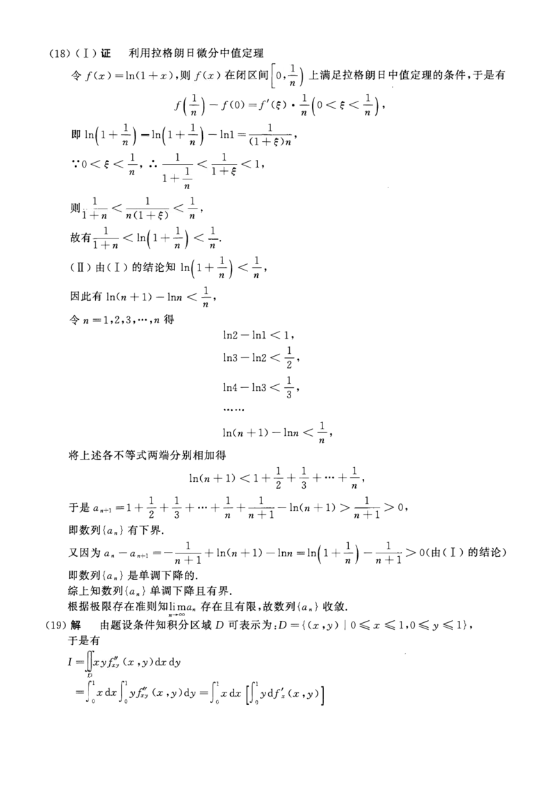 2011考研数一真题解析公众号&ldquo;考研小舟&rdquo;持续更新中公众号：考研小舟_27考研真题_考研数学一、二、三历年真题+考研数学资料（1994-2026）_考研数学真题（1987-2026）_数学一