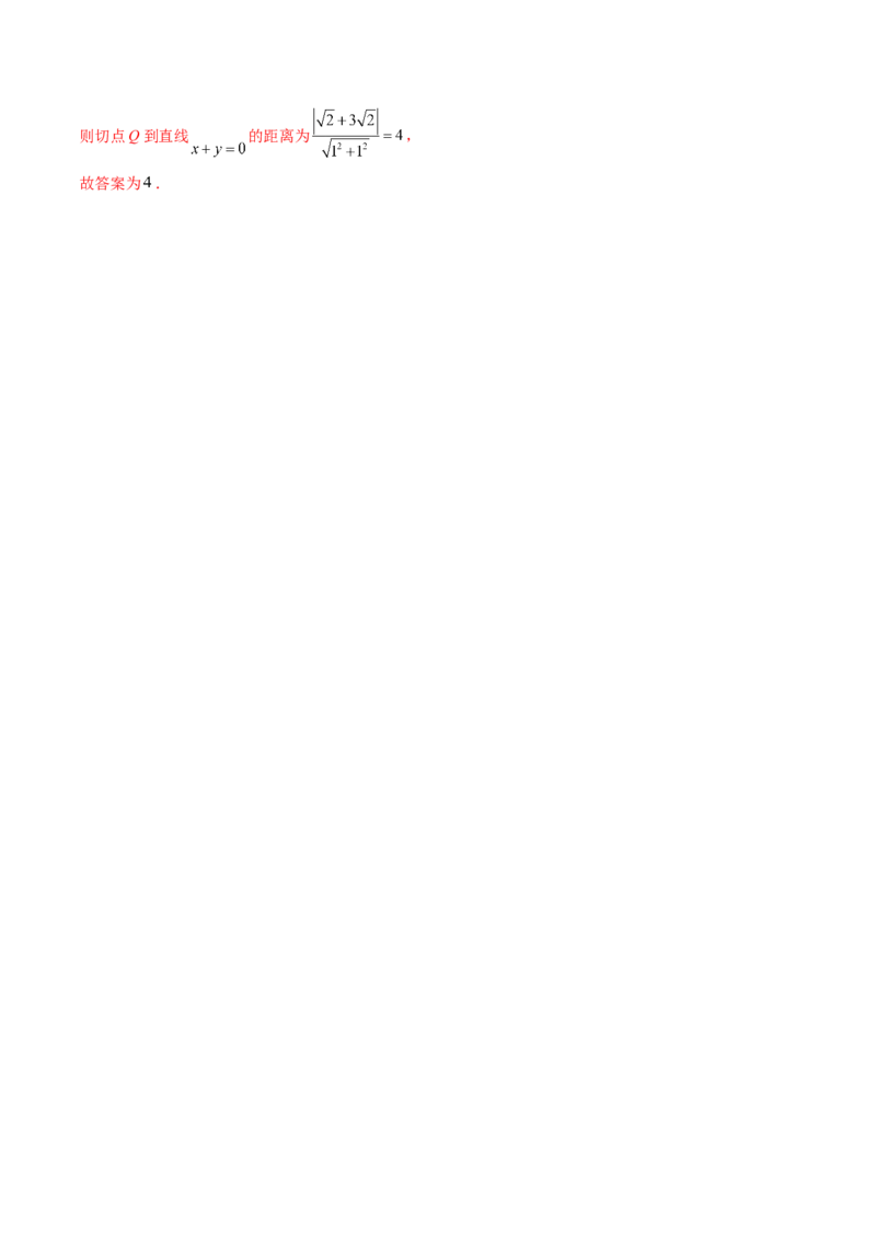 第02讲两条直线的位置关系（八大题型）（练习）（解析版）_2025年新高考资料_一轮复习_2025年高考数学一轮复习讲练测（新教材新高考，含2024高考真题）_第八章平面解析几何