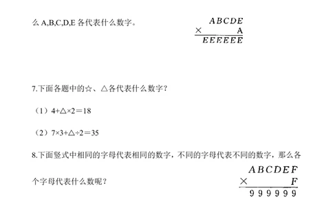 三年级数学奥数讲义+练习-第11讲文字算式谜（全国通用版，无答案）_奥数专题合集_H003小学奥数培训班课程+习题_1-6年级上下册奥数_三年级