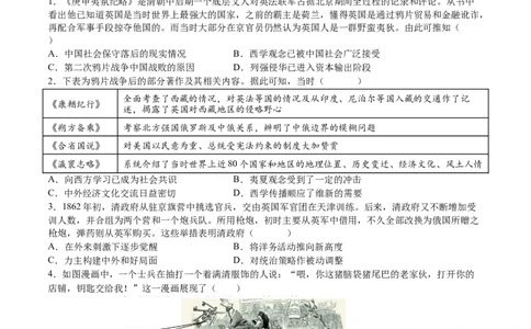 模块检测卷03中国近代史（原卷版）_07高考历史_2025年新高考资料_一轮复习_2025年高考历史一轮复习讲练测（新教材新高考）（完结）_模块检测卷_模块检测卷03+中国近代史（16+4模式）