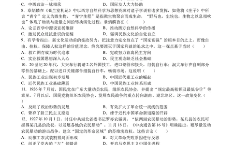 模块检测卷03中国近代史（原卷版）_07高考历史_2025年新高考资料_一轮复习_2025年高考历史一轮复习讲练测（新教材新高考）（完结）_模块检测卷_模块检测卷03+中国近代史（16+4模式）