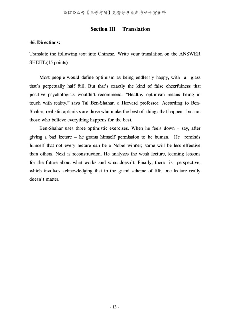 2014年考研英语二真题_27考研真题_考研英语一、二真题+解析（1994-2026）_0.考研英语二真题与解析（1980-2026）_2.2010-2023年英语二真题及解析_2010-2023年真题